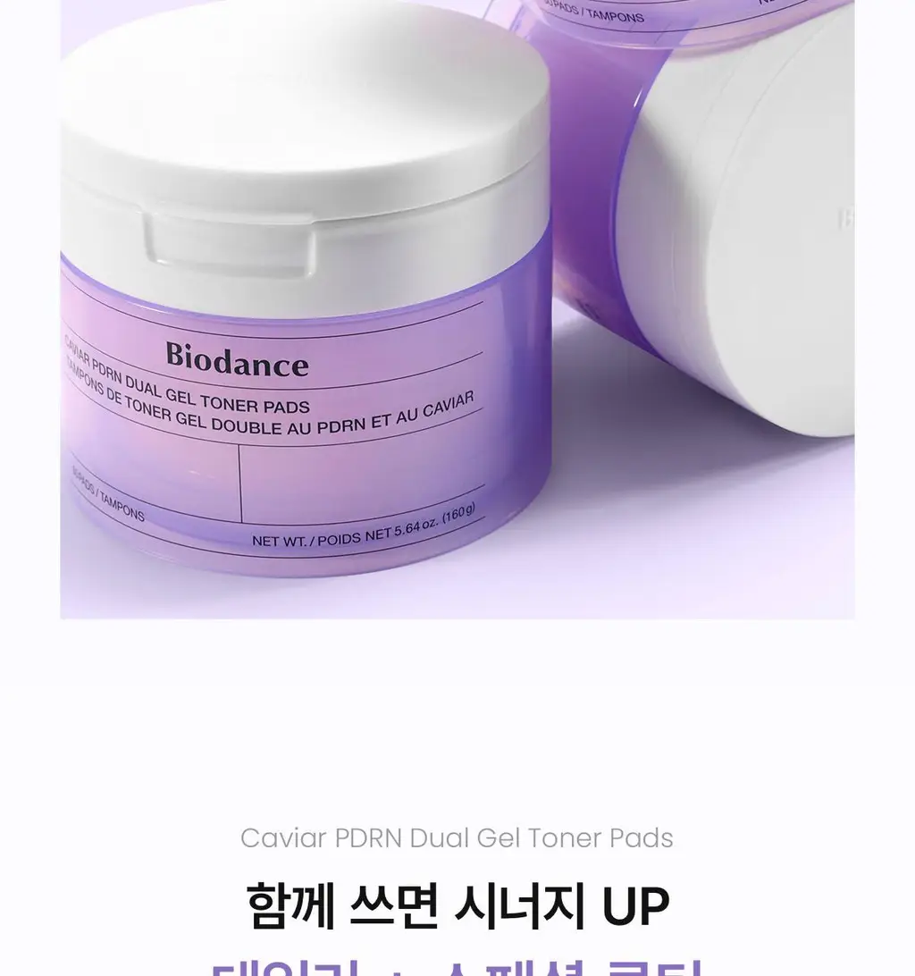 [NEW/양면겔패드] 바이오던스 캐비어 PDRN 듀얼 겔 토너 패드 60매 상세페이지 29